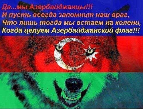 Поздравление На Азербайджанском Языке Шуша Наша