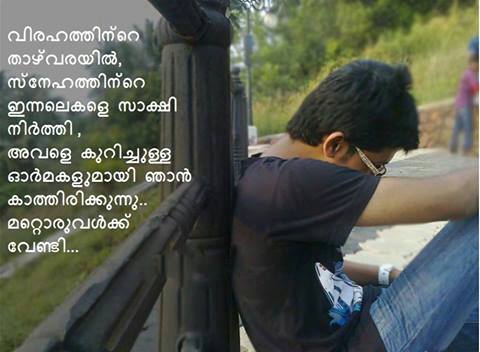 See Malayalam love quotes Profile and Image Collections on 
